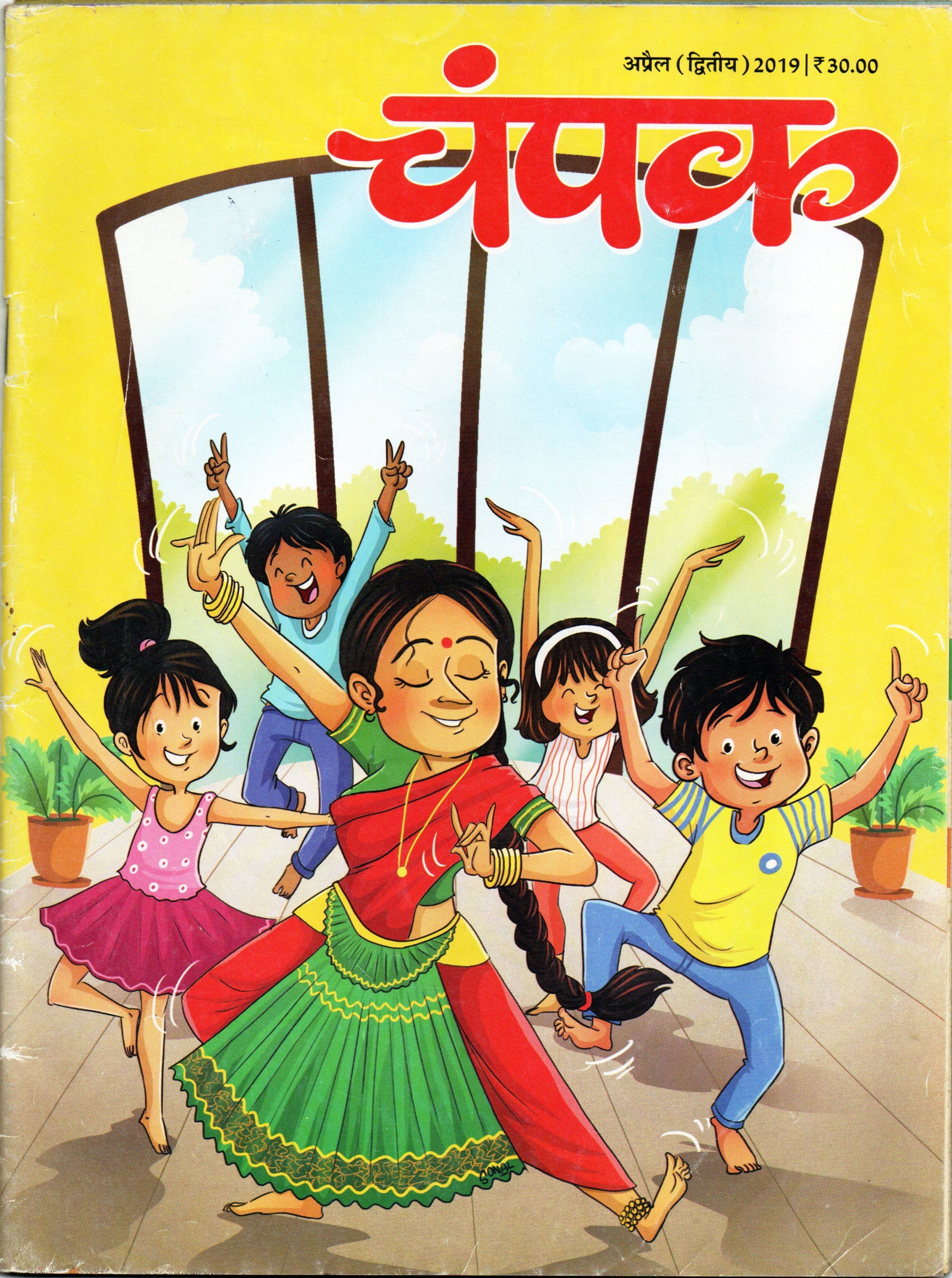 चंपक / Champak 