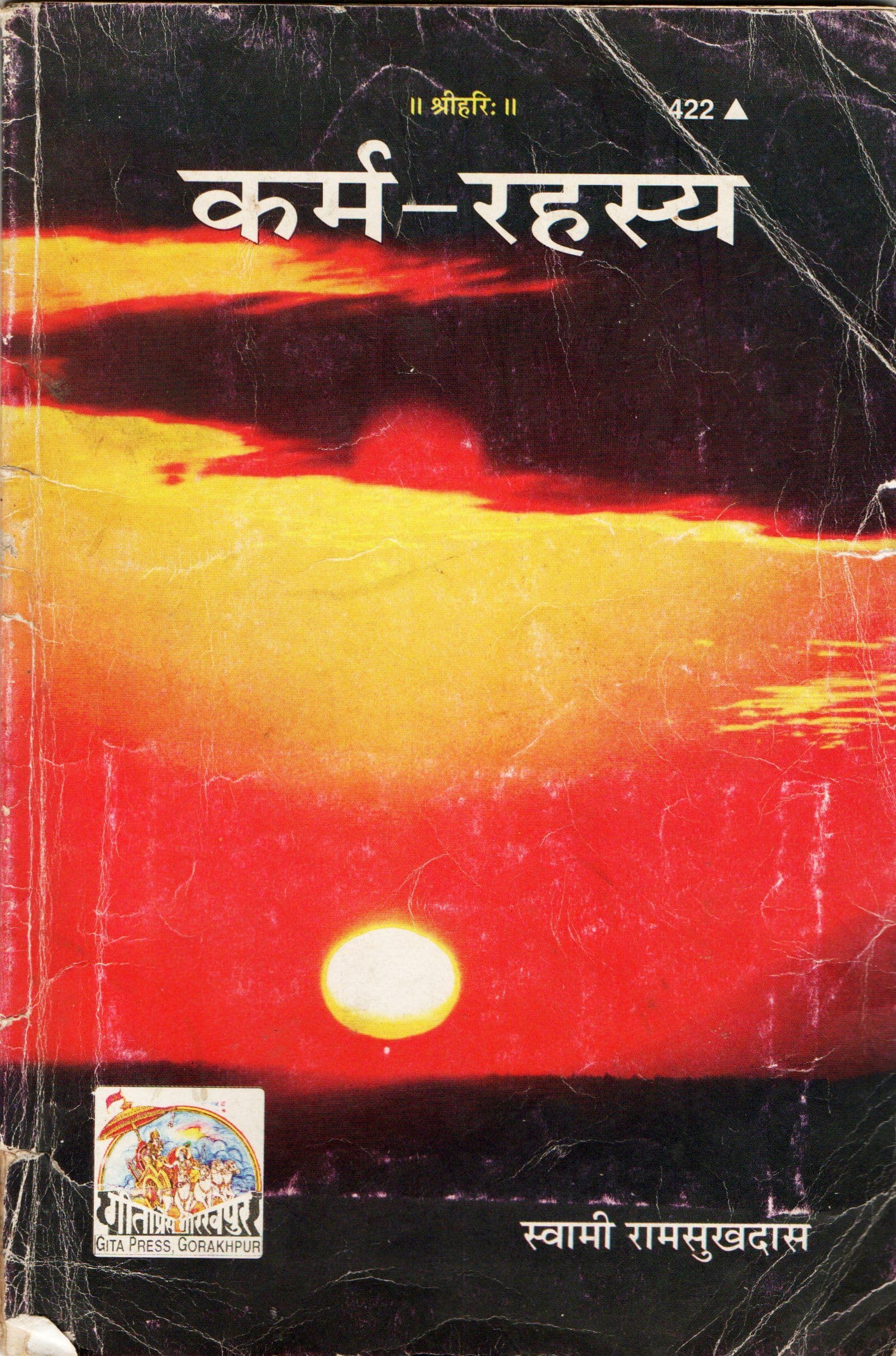 कर्म-रहस्य / Karm Rahasya [AD0077]